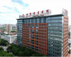 首都医科大学附属朝阳区安贞医院